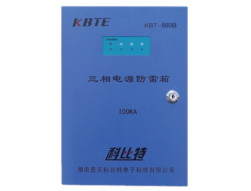 三相电源防雷箱KBT-660B