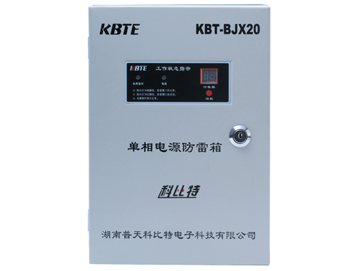 模块化单相电源防雷箱KBT-BJX20/220